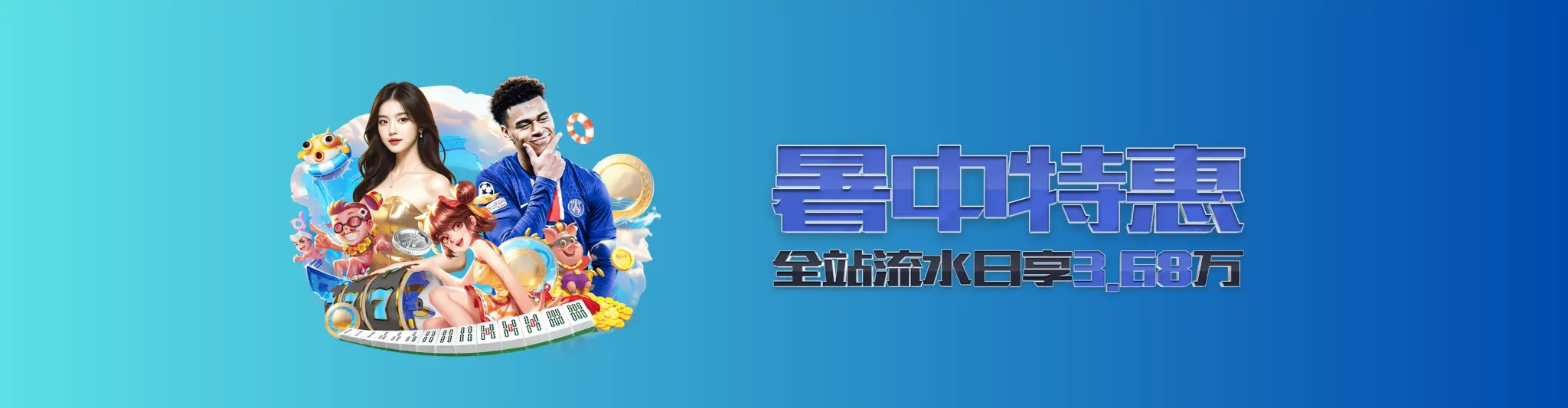 熊猫体育 banne