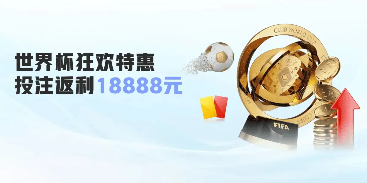 熊猫体育为什么举办优惠活动？