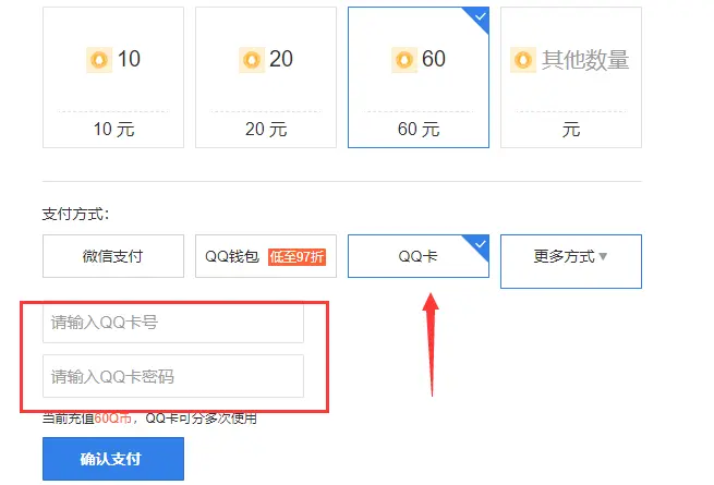 使用电子钱包充值